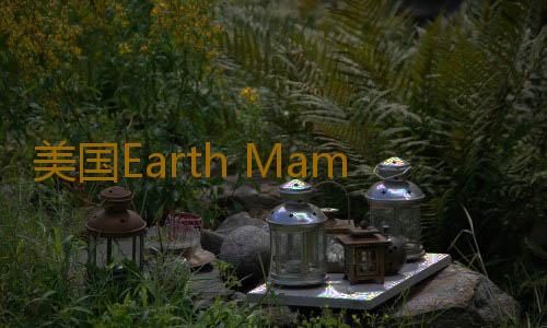 美国Earth Mama地球妈妈回奶茶回奶宝有机退奶茶无痛断奶戒奶神器